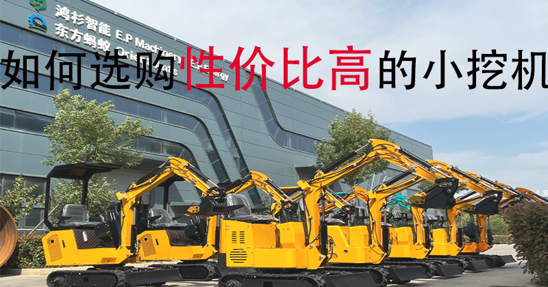 國產(chǎn)小挖機哪個牌子性價比高