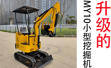安陽鴻杉機械重新設(shè)計1噸小型挖掘機