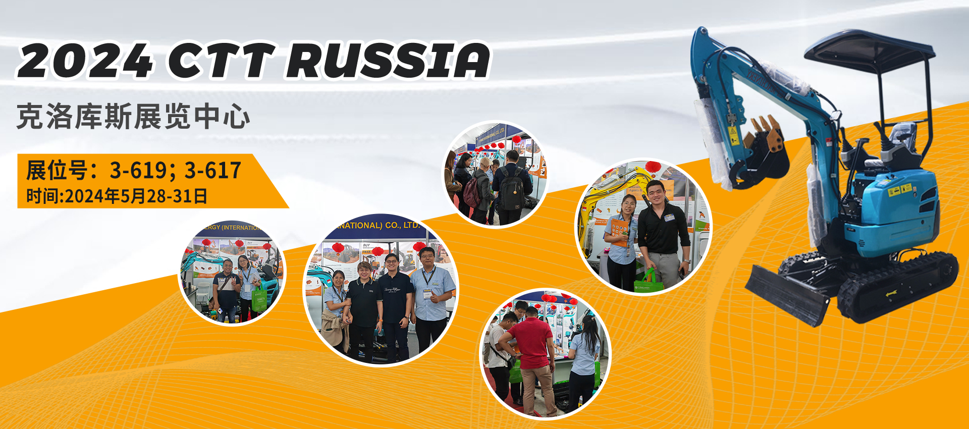 引領(lǐng)未來施工潮流，E.P機械公司邀您共赴2024 CTT RUSSIA莫斯科展會